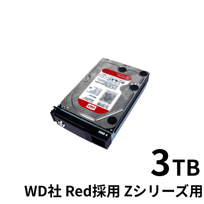 HDLZ-OP3.0R/3TB NAS交換用HDD