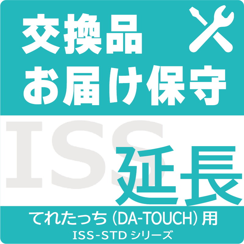 ISS-DAT-STB