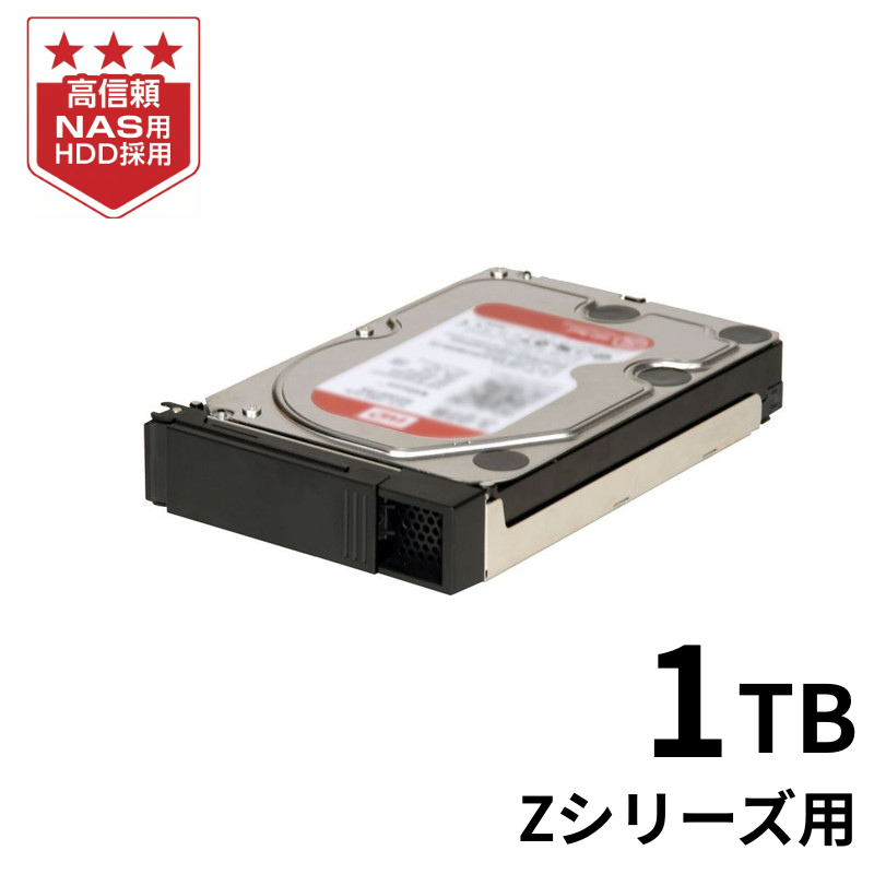 HDLZ-OPA1/1TB NAS交換用HDD