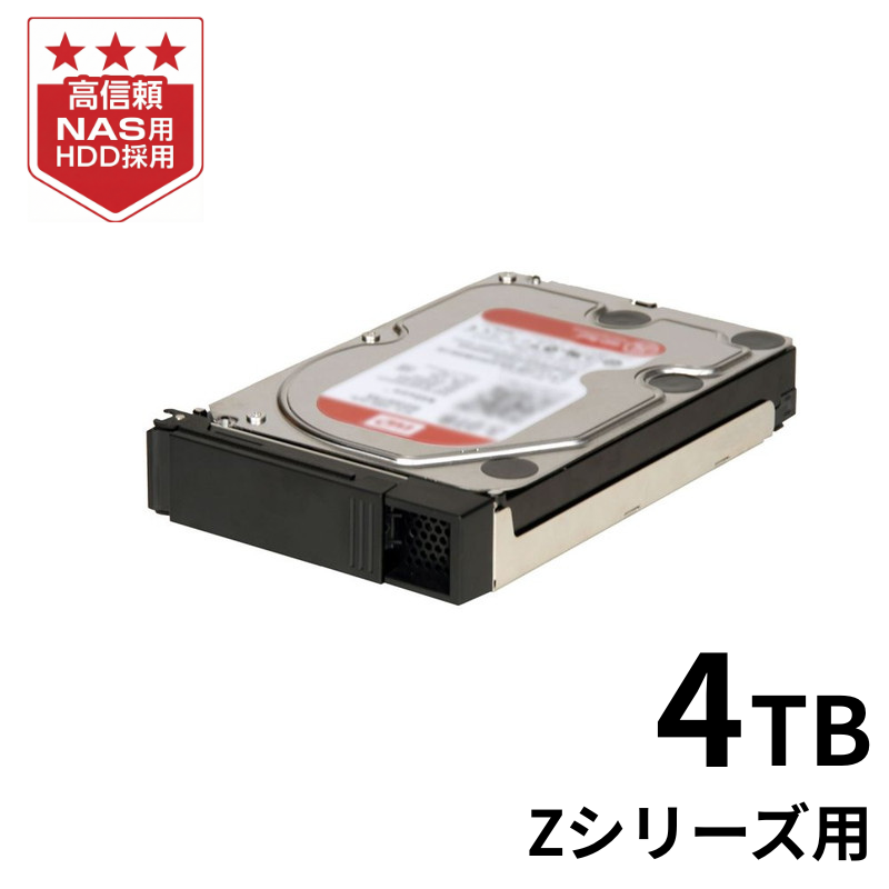 HDLZ-OPA4/4TB NAS交換用HDD