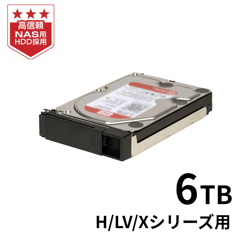HDLH-OPA6/6TB NAS交換用HDD