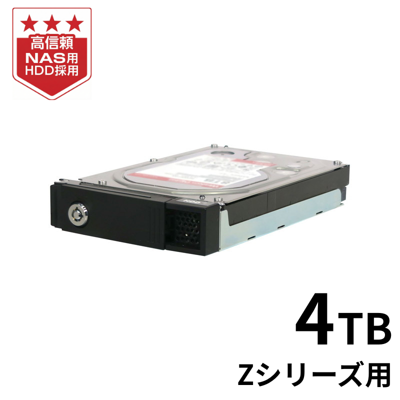 HDLZ-OPB4/4TB NAS交換用HDD