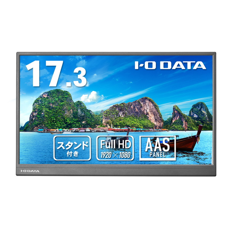 LCD-YC172AX／17.3インチ フルHDモバイルモニター
