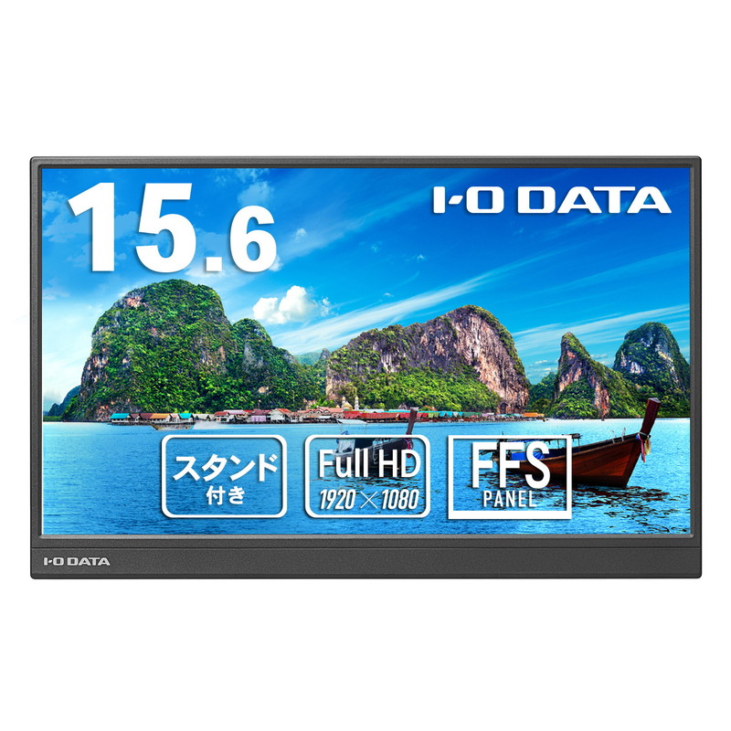 LCD-YC162HX／15.6インチ フルHDモバイルモニター