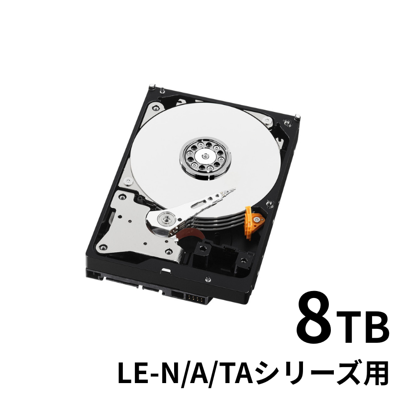 HDLA-OP8BG／8TB NAS交換用HDD
