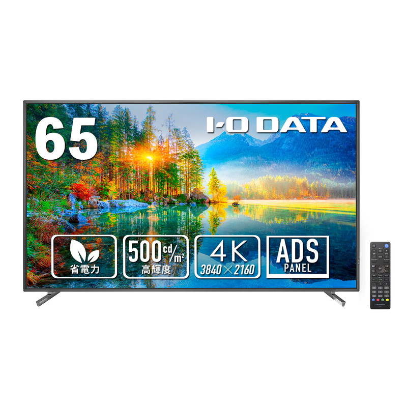 LCD-U651D／65インチ 4K液晶モニター
