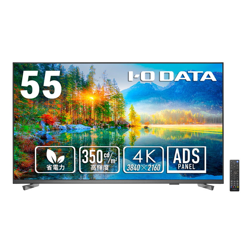 LCD-U551DX／55インチ 4K液晶モニター
