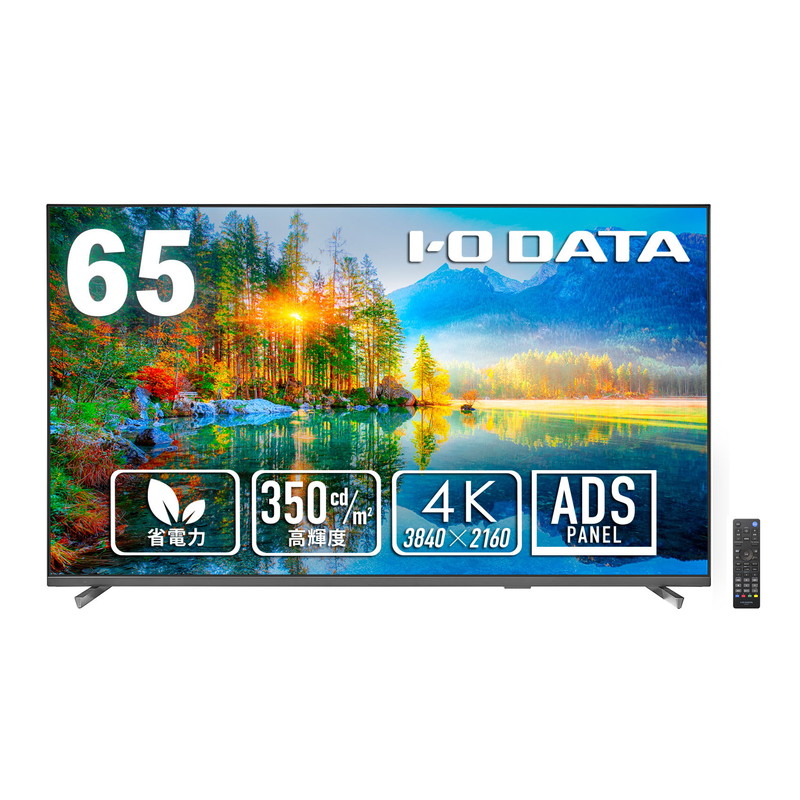 LCD-U651DX／65インチ 4K液晶モニター