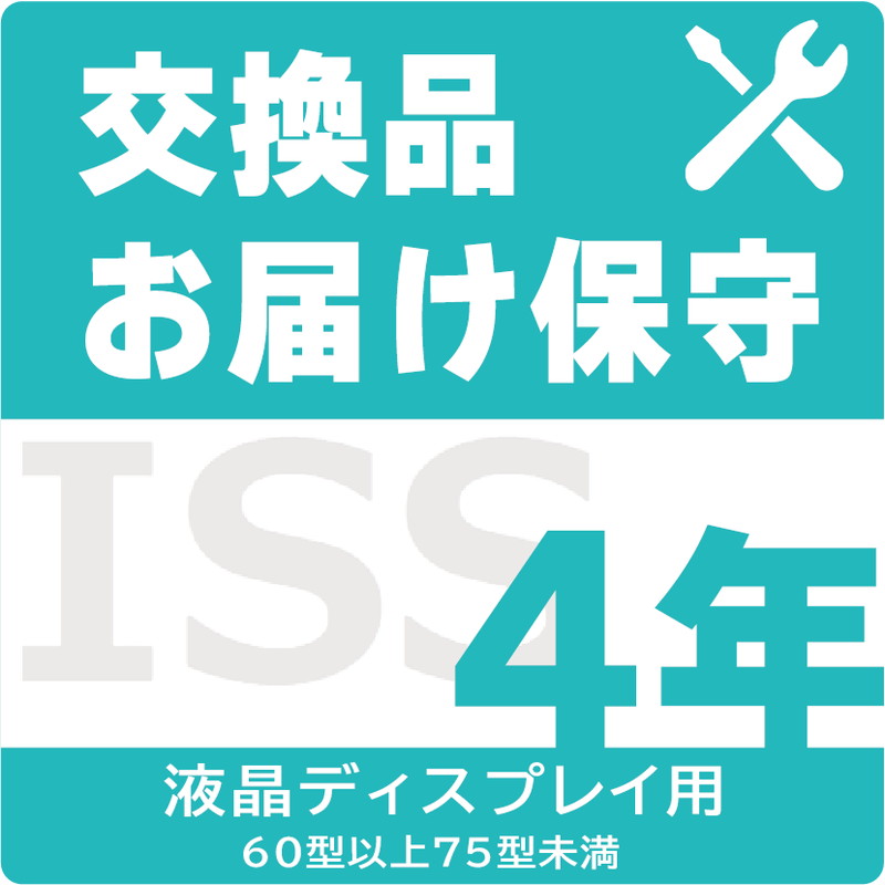 ISS-LU5-ST4