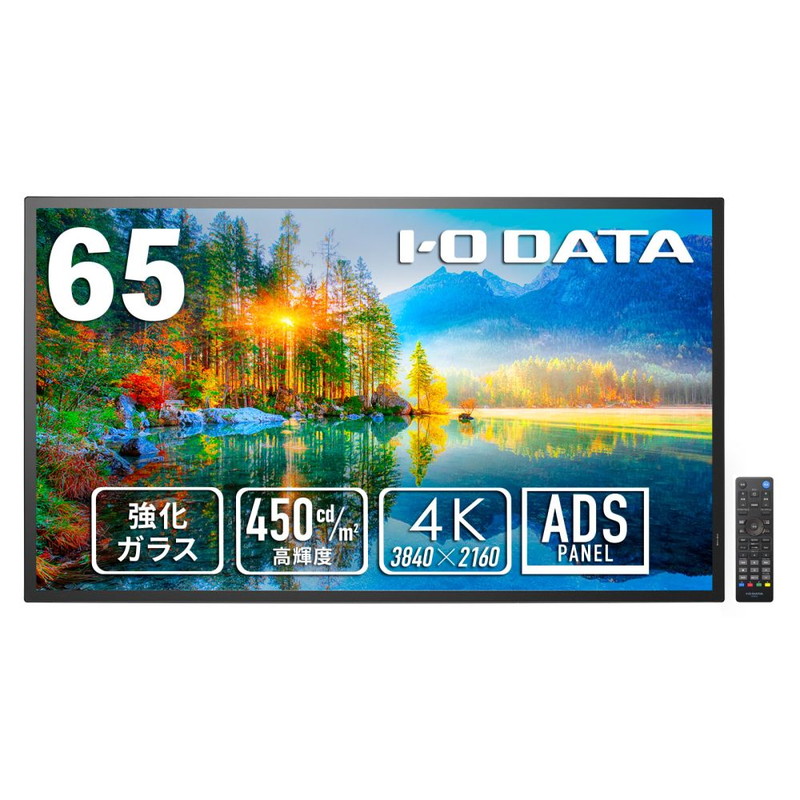 LCD-U651D-P／65インチ 4K液晶モニター 強化ガラス&防塵仕様