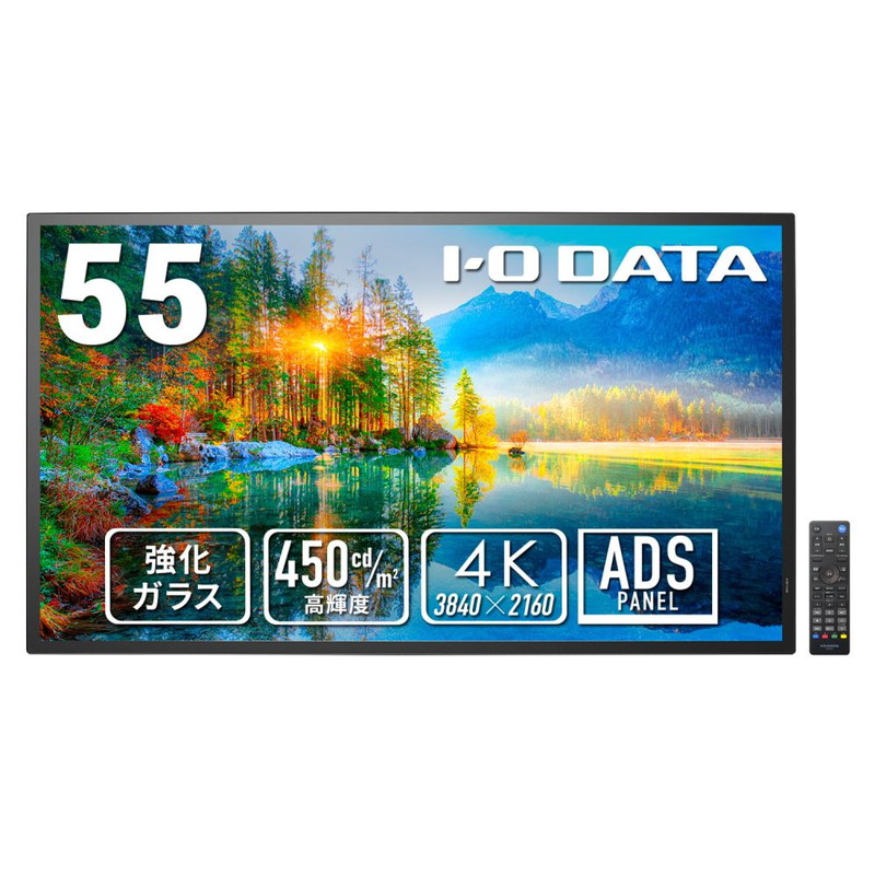 LCD-U551D-P／55インチ 4K液晶モニター 強化ガラス&防塵仕様