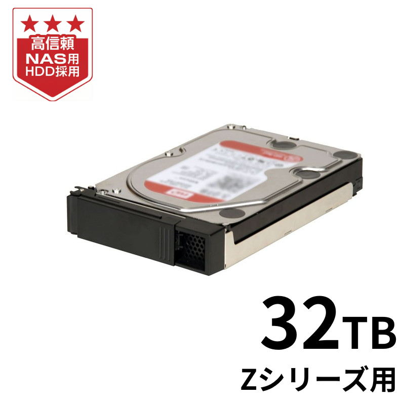 HDLZ-OPA32/32TB NAS交換用HDD