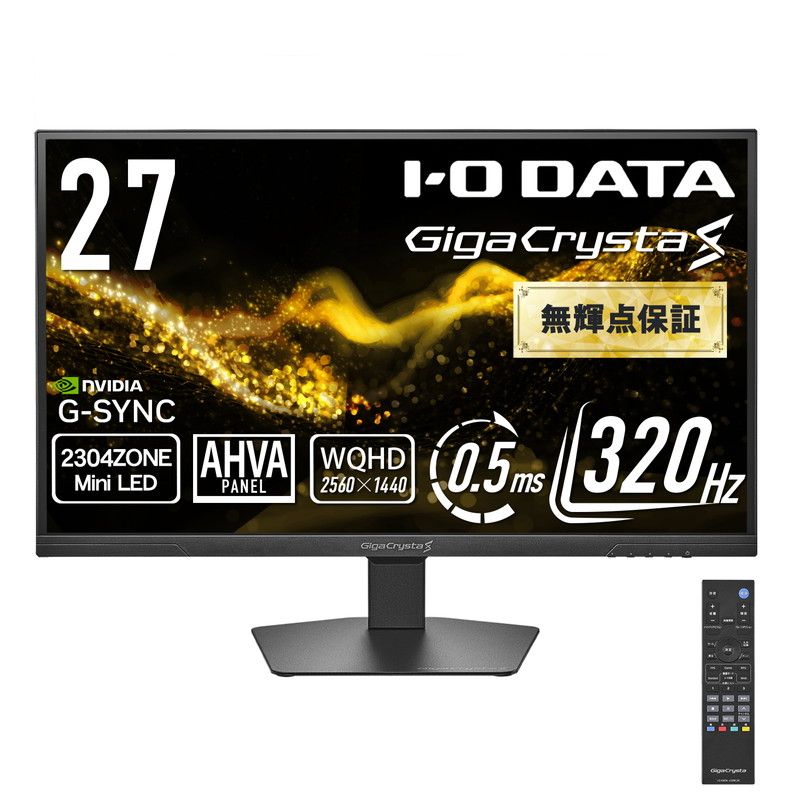 LCD-GDQ271ULAQB/Mini LED 320Hz&WQHD 27インチ 「GigaCrysta S」