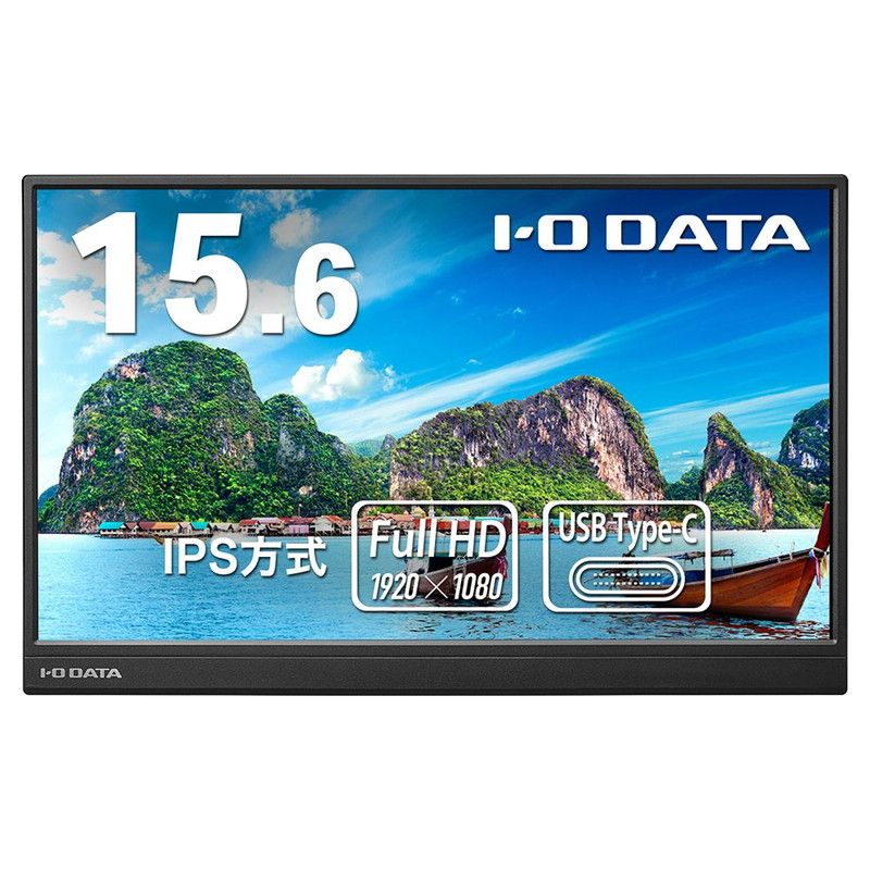 LCD-YC165HX/15.6インチ フルHDモバイルモニター