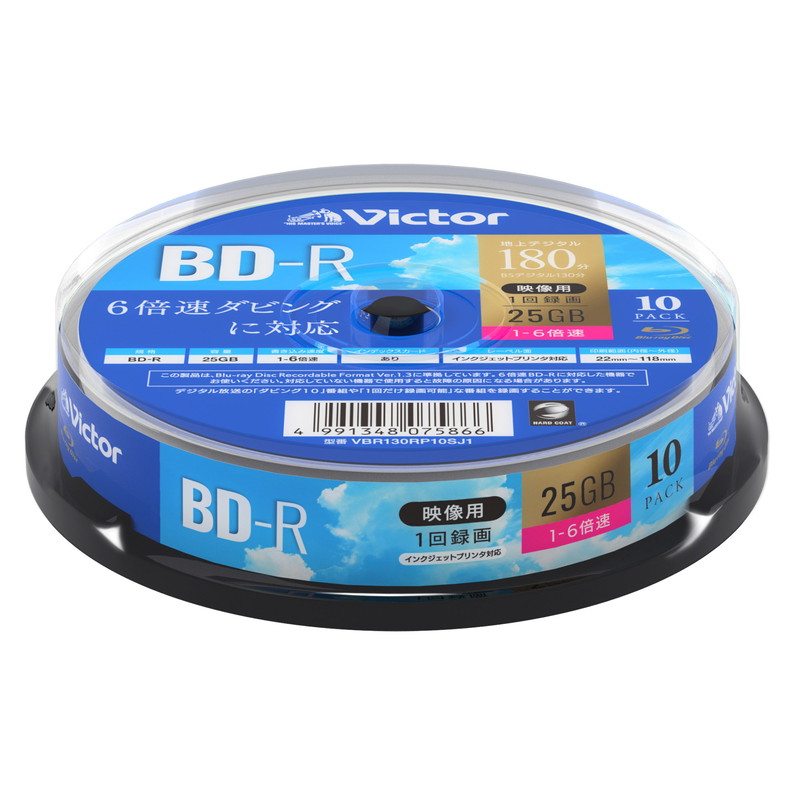 ビクター VBR130RP10SJ1