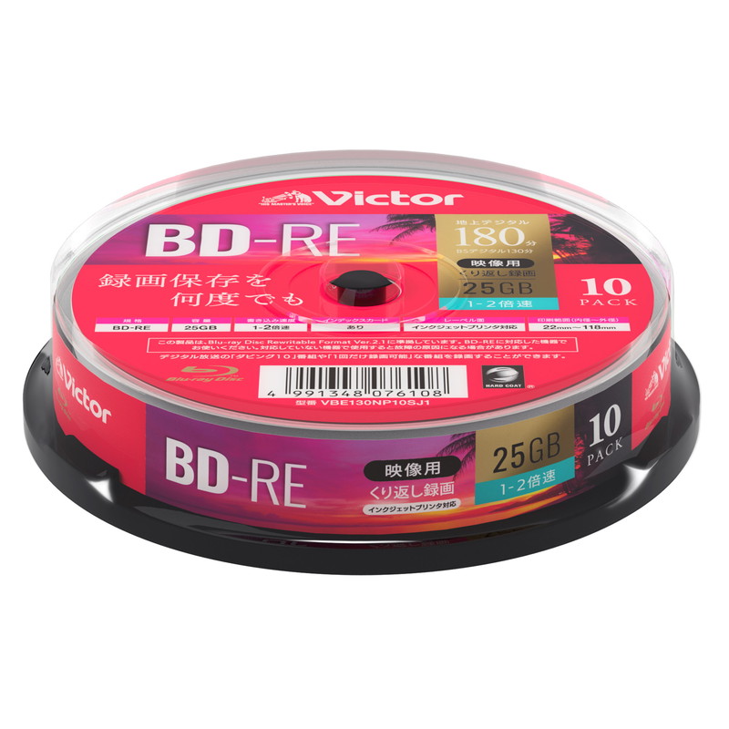 ビクター VBE130NP10SJ1