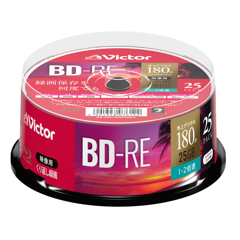 ビクター VBE130NP25SJ1
