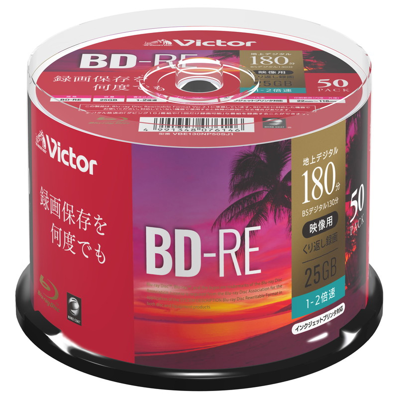 ビクター VBE130NP50SJ1