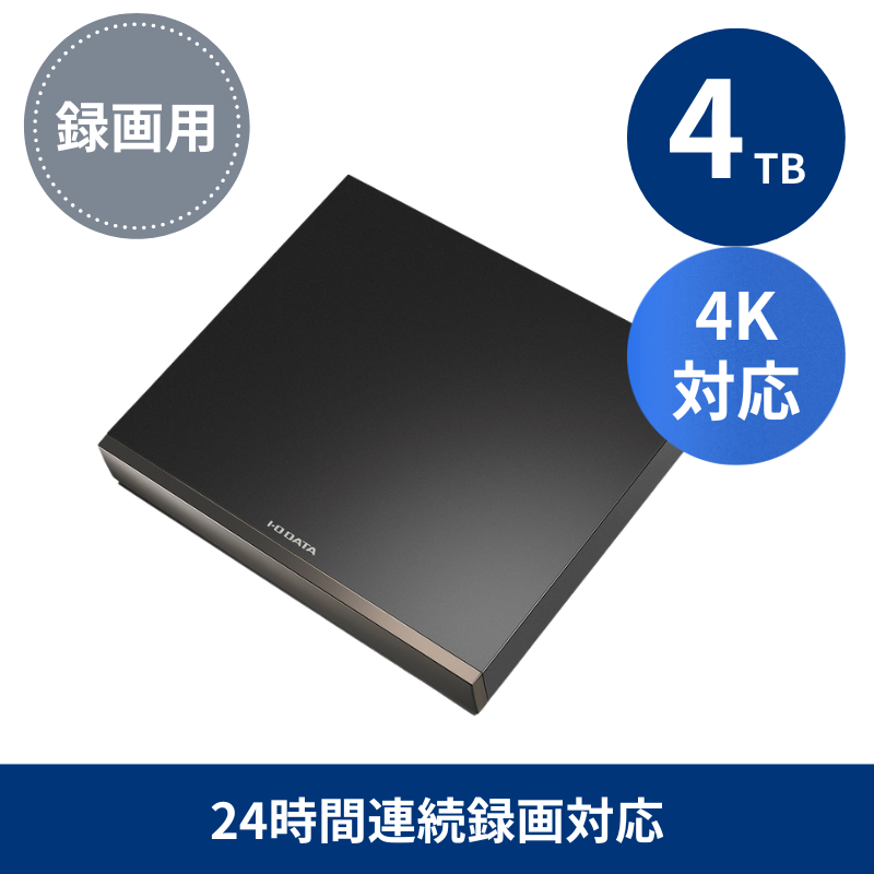 AVHD-WR4 プレミアムアウトレット／4TB ハイエンド録画用ハードディスク