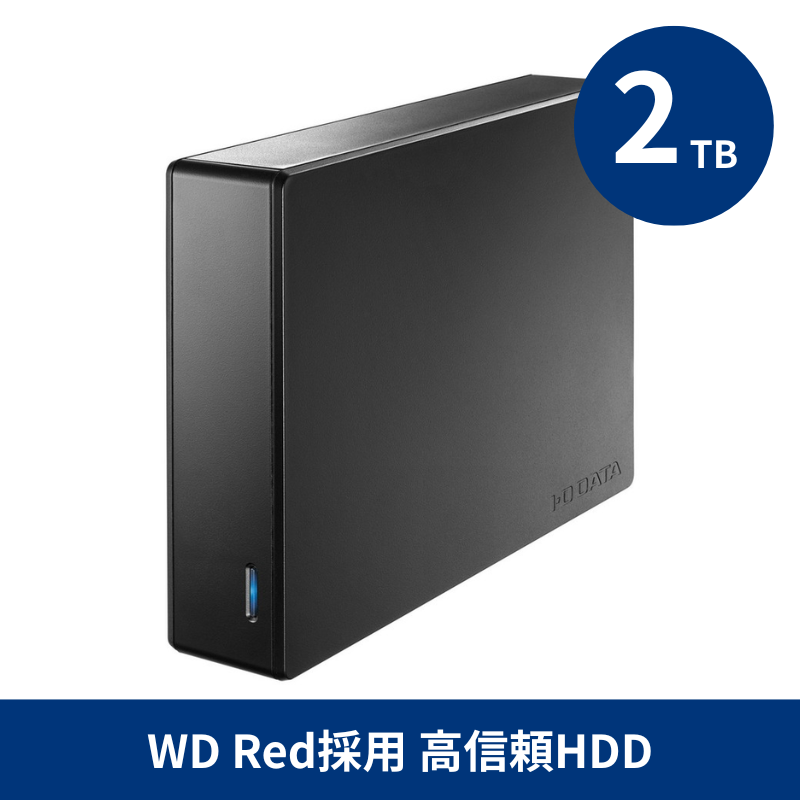 HDJA-UT8RW プレミアムアウトレット／8TB WD Red採用 外付けハードディスク