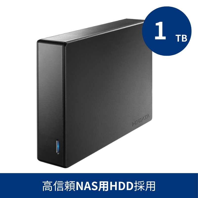 HDJA-UTN1/LDB／1TB 高信頼NAS用HDD採用 LANDISKバックアップ専用ハードディスク