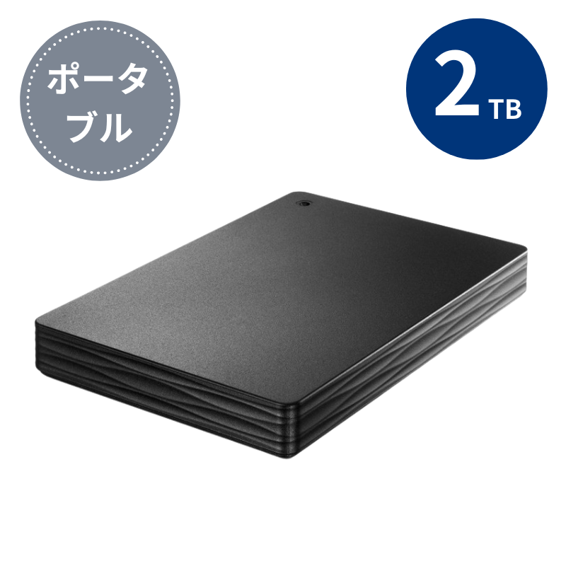 HDPH-UTV2K プレミアムアウトレット／2TB 外付けポータブルハードディスク