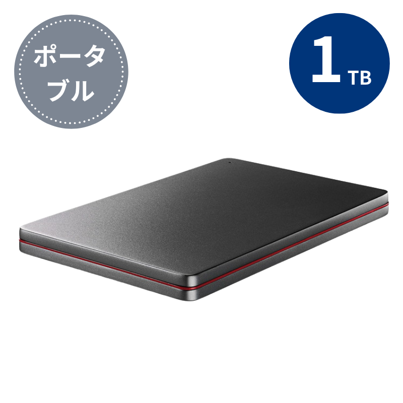 HDPX-UTSC1K プレミアムアウトレット／1TB 外付けポータブルハードディスク