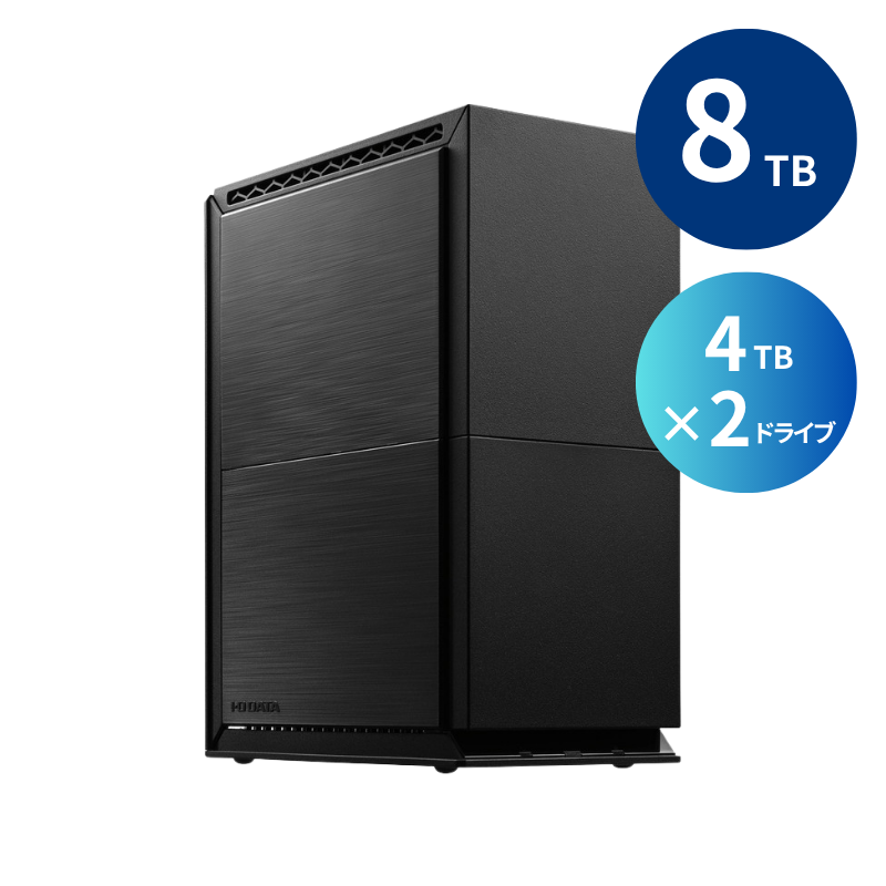 HDW-UTCS8 プレミアムアウトレット／8TB 外付け2ドライブハードディスク（4TB×2）