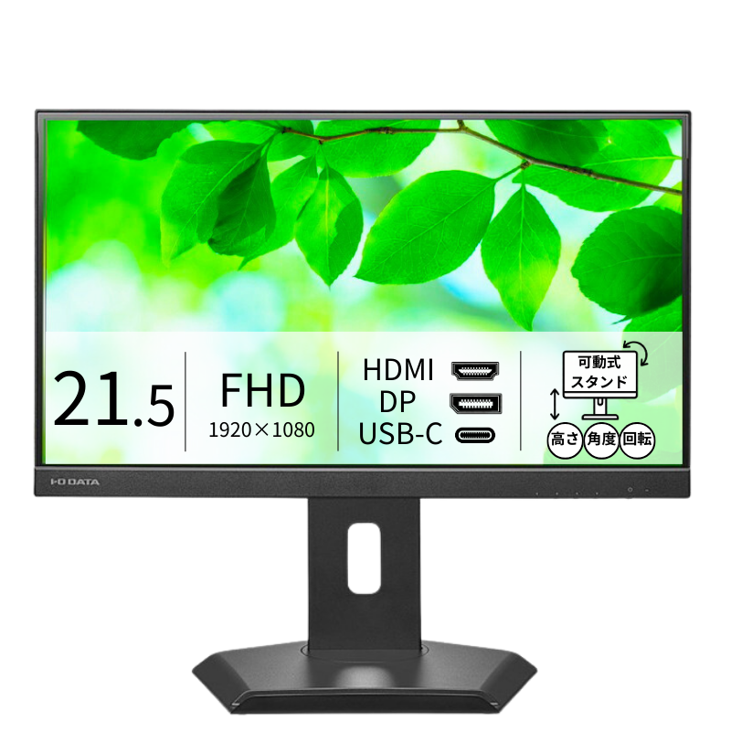 LCD-C222SDB-F/21.5インチ フルHD液晶モニター ブラック