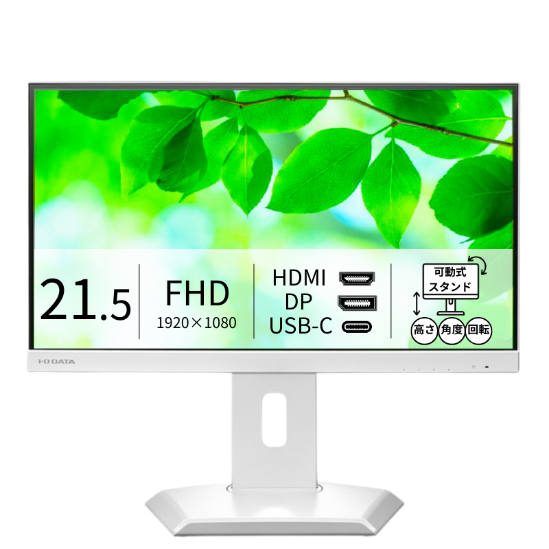 LCD-C222SDW-F/21.5インチ フルHD液晶モニター ホワイト