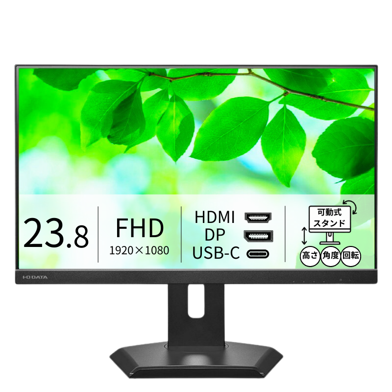 LCD-C242SDB-F/23.8インチ フルHD液晶モニター ブラック