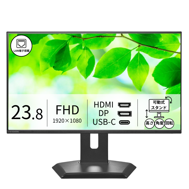 LCD-C243SMB-F/23.8インチ フルHD液晶モニター ブラック