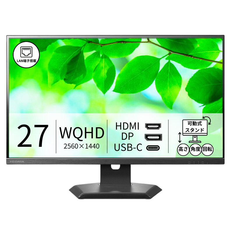 LCD-CQ271SA-F/27インチ WQHD液晶モニター ブラック