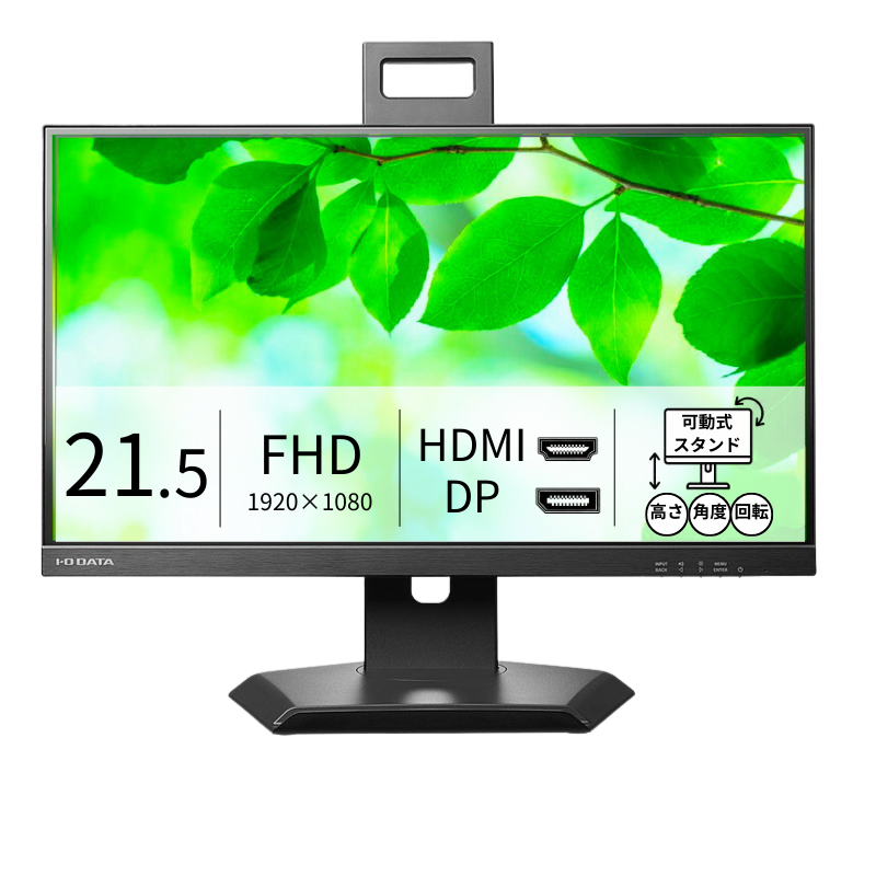 LCD-D222SD-F/21.5インチ フルHD液晶モニター ブラック