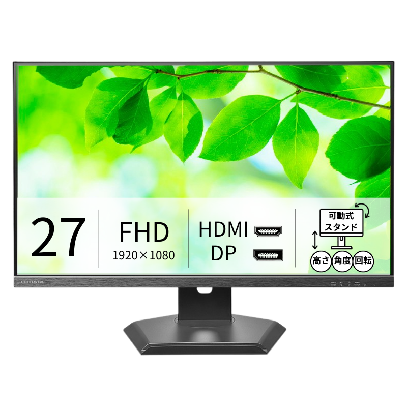 LCD-D272SA-Fプレミアムアウトレット／27インチ フルHD液晶モニター ブラック