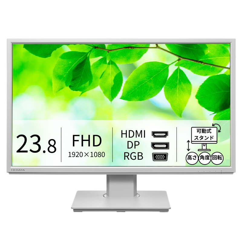 LCD-DF241EDW-F/23.8インチ フルHD液晶モニター ホワイト