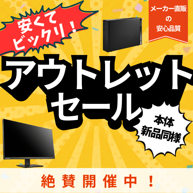 メーカー直販の安心プレミアムアウトレット！
